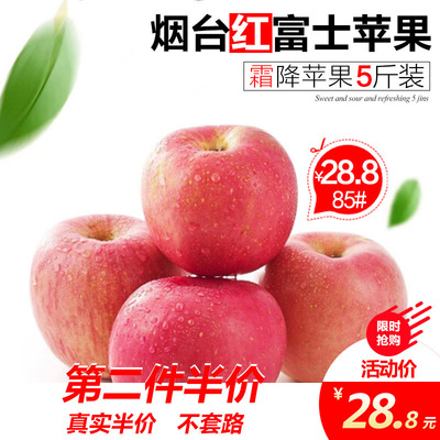 山東煙臺(tái)紅富士蘋(píng)果 一箱5斤包郵，新鮮直供餐桌的最佳選擇